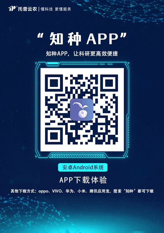 【专家力荐】发现知种app的魅力：更专业，更有针对性